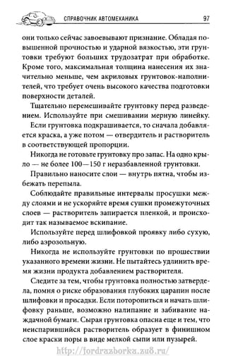 http://fordrazborka.zu8.ru/ 
 