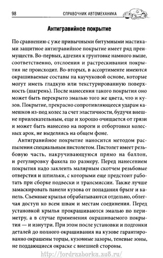 http://fordrazborka.zu8.ru/ 
 