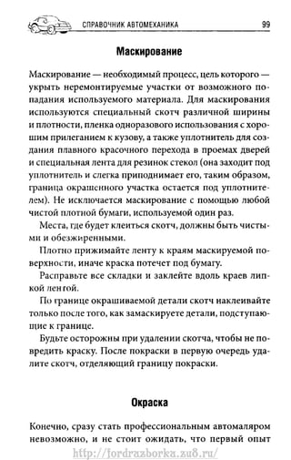 http://fordrazborka.zu8.ru/ 
 