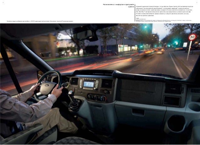 Книга ford transit