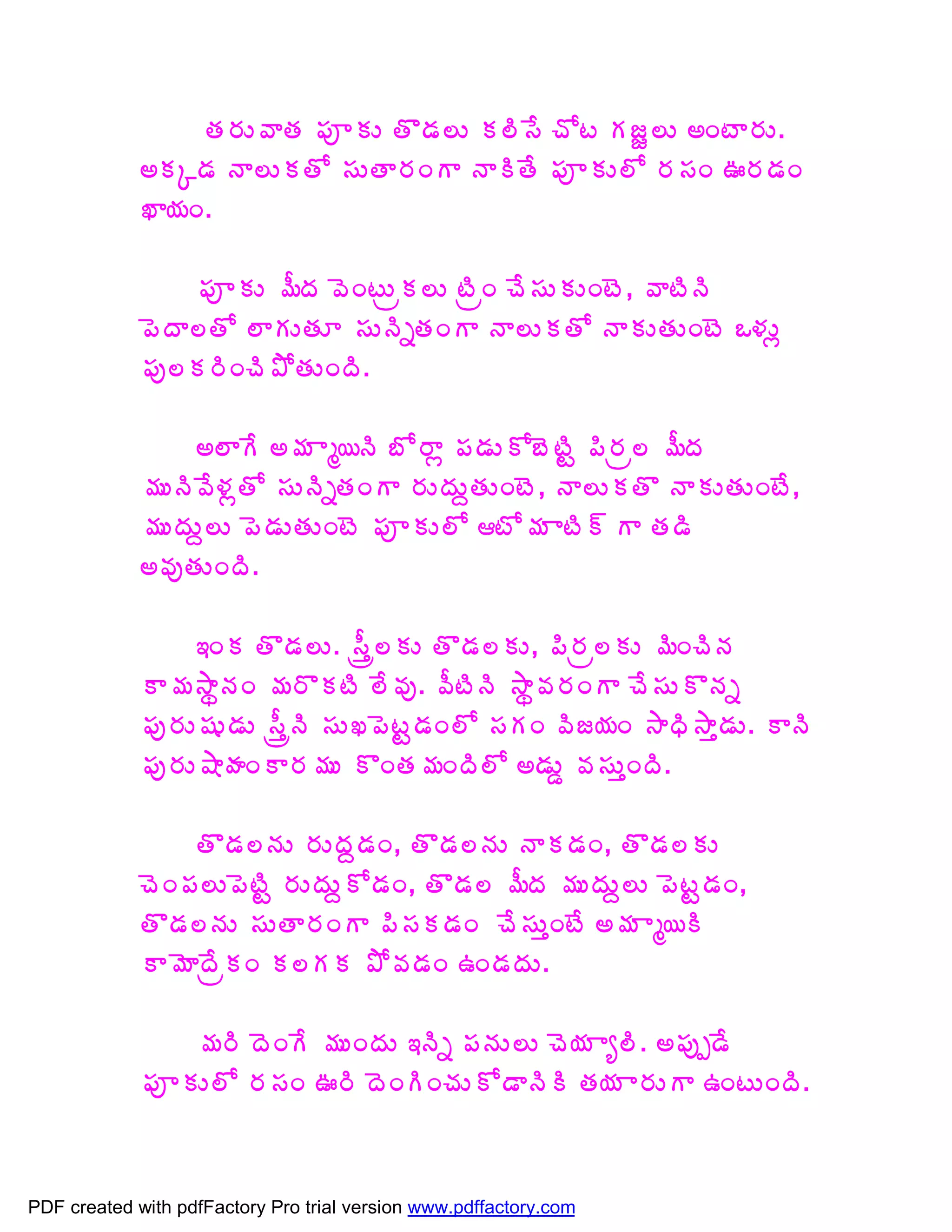 œÁ§ÁÅ©ÂœÁ ¡ÁõÁÅ œÌ™Á¨Å Á¨Ã¬Ê úÍý ÁüØ¨Å €ÏýÂ§ÁÅ.
             €ÁÑ™Á þÂ¨ÅÁœÍ ¬ÁÅœÂ§ÁÏÂ þÂÃœÊ ¡ÁõÁÅ¨Í §Á¬ÁÏ …§Á™ÁÏ
             ŽÂ¦ÁÏ.

                 ¡ÁõÁÅ ¥ÄžÁ ©ÉÏýÅëÁ¨Å ýÃëÏ úÊ¬ÁÅÁÅÏýÉ, ©ÂýÃþÃ
             ¡ÉžÂ¨œÍ ¨ÂÁÅœÁÆ ¬ÁÅþÃäœÁÏÂ þÂ¨ÅÁœÍ þÂÁÅœÁÅÏýÉ Š®ÁÅì
             ¡Áô¨Á§ÃÏúÃ±ÍœÁÅÏžÃ.

                  €¨ÂÊ €¥Á Âé¦þÃ £Í§Âì ¡Á™ÁÅÍ£ÉýÃÛ ¡Ã§Áë¨ ¥ÄžÁ
             ¥ÁÅþÃ©Ê®ÁìœÍ ¬ÁÅþÃäœÁÏÂ §ÁÅžÁÅâœÁÅÏýÉ, þÂ¨ÅÁœÌ þÂÁÅœÁÅÏýÊ,
             ¥ÁÅžÁÅâ¨Å ¡É™ÁÅœÁÅÏýÉ ¡ÁõÁÅ¨Í ýÍ¥Á ÂýÃ÷ Â œÁ™Ã
             €©ÁôœÁÅÏžÃ.

                   ‚ÏÁ œÌ™Á¨Å. ¬Äàë¨ÁÅ œÌ™Á¨ÁÅ, ¡Ã§Áë¨ÁÅ ¥ÃÏúÃþÁ
             Â¥Á³ÂáþÁÏ ¥Á§ÌÁýÃ ¨Ê©Áô. ©ÄýÃþÃ ³Âá©Á§ÁÏÂ úÊ¬ÁÅÌþÁä
             ¡Áô§ÁÅ«ÁÅ™ÁÅ ¬ÄàëþÃ ¬ÁÅŽ¡ÉýÛ™ÁÏ¨Í ¬ÁÁÏ ©Ãü¦ÁÏ ³ÂŸÃ³Âà™ÁÅ. ÂþÃ
             ¡Áô§ÁÅ´ÂÿÁÏÂ§Á¥ÁÅ ÌÏœÁ¥ÁÏžÃ¨Í €™ÁÅÝ ©Á¬ÁÅàÏžÃ.

                  œÌ™Á¨þÁÅ §ÁÅžÁâ™ÁÏ, œÌ™Á¨þÁÅ þÂÁ™ÁÏ, œÌ™Á¨ÁÅ
             úÉÏ¡Á¨Å¡ÉýÃÛ §ÁÅžÁÅâÍ™ÁÏ, œÌ™Á¨ ¥ÄžÁ ¥ÁÅžÁÅâ¨Å ¡ÉýÛ™ÁÏ,
             œÌ™Á¨þÁÅ ¬ÁÅœÂ§ÁÏÂ ¡Ã¬ÁÁ™ÁÏ úÊ¬ÁÅàÏýÊ €¥Á Âé¦Ã
             Â¥ÉÂžÊëÁÏ Á¨ÁÁ ±Í©Á™ÁÏ „Ï™ÁžÁÅ.

                 ¥Á§Ã žÉÏÊ ¥ÁÅÏžÁÅ ‚þÃä ¡ÁþÁÅ¨Å úÉ¦Á Âê¨Ã. €¡Áôå™Ê
             ¡ÁõÁÅ¨Í §Á¬ÁÏ …§Ã žÉÏÃÏúÁÅÍ™ÂþÃÃ œÁ¦Á Â§ÁÅÂ „ÏýÅÏžÃ.



PDF created with pdfFactory Pro trial version www.pdffactory.com
 