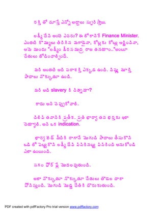 §ÁÃà œÍ úÁÆ¬Êà ‡þÍä €§Âã¨Å ¬ÁÅæ§Ã³Âà¦.

                  ¨¯Äé žÊ©Ã €ÏýÉ ‡©Á§ÁÅ? ƒ ¨ÍÂþÃÊ Finance Minister.
             ‡ÏœÁýÃ Ì¥ÁÅé¨Å œÃ§ÃÃþÁ ¥ÁÂ™ËþÂ, ÍýìÁÅ ÍýÅì §ÃØÏúÃþÂ,
             ¥É ¥ÁÅÏžÁÅ "¨¯ÄéÏ ¯Ä§Á¬Á¥ÁÅžÁë §Âü œÁþÁ¦Á ÂÏ.."€ÏýÆ
             úÊœÁÅ¨Å üÍ™ÃÏúÂ¨ÃðÏžÊ.

                 ¥Á§Ã €ÏœÁýÃ žÃ ¡Á§ÂªÁÃà ‡ÁÑ™Á „ÏžÃ. ©Ã«ÁÅß ¥ÁÆ§Ãà
             ±ÂžÂ¨Å þÌÁÅÑœÁÆ „ÏžÃ.

                   ¥Á§Ã €žÃ slavery Ã úÃÿÁä¥Á Â?

                    ÂžÁÅ €þÃ úÉ¡ÁôåÍ©Â¨Ã.

                   úÃ¨Ã¡Ã œÁþÂþÃÃ ¡ÁëœÄÁ. ¡ÁëœÃ ¤Â§Âê œÁþÁ ¤Á§ÁàÁÅ ‚¨Â
             úÉ¦Á Âê¨Ã. €þÃ ŠÁ indication.

                  ¤Â§Áê £É™÷ ¥ÄžÃÃ §ÂÂþÊ ¥ÉÅÁÅ™Ã ±ÂžÂ¨Å œÄ¬ÁÅÌþÃ
             Š™Ã ¨Í ¡ÉýÅÛÌþÃ ¨¯Äé žÊ©Ã ¡Ã¬ÃÃþÁýÅÛ ¡Ã¬ÃÃÏžÃ €þÁÅÍÏ™Ã
             ‡¨Â „ÏýÅÏžÃ.

                   ¬ÁÁÏ ²Í§÷ ¡Êì ¥ÉÅžÁ¨©ÁôœÁÅÏžÃ.

                 €¨Â þÌÁÅÑœÁÆ þÌÁÅÑœÁÆ úÊœÁÅ¨Å œÌ™Á¨ žÂÂ
             ±ÍþÃ¬ÁÅàÏžÃ. ¥ÉÅÁÅ™Ã ¥ÉÅ™ÁÝ úÊœÃÃ žÌ§ÁÅÁÅœÁÅÏžÃ.



PDF created with pdfFactory Pro trial version www.pdffactory.com
 