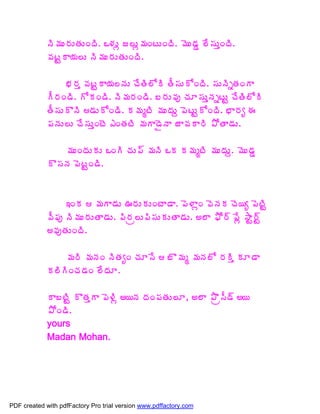 þÃ¥ÁÅ§ÁÅœÁÅÏžÃ. Š®ÁÅì ü¨Åì¥ÁÏýÅÏžÃ. ¥ÉÅ™ÁÝ ¨Ê¬ÁÅàÏžÃ.
             ©ÁýÛÂ¦Á¨Å þÃ¥ÁÅ§ÁÅœÁÅÏžÃ.

                  ¤Á§Áà ©ÁýÛÂ¦Á¨þÁÅ úÊœÃ¨ÍÃ œÄ¬ÁÅÍÏžÃ. ¬ÁÅþÃäœÁÏÂ
             Ä§ÁÏ™Ã. ÍÁÏ™Ã. þÃ¥Á§ÁÏ™Ã. £§ÁÅ©Áô úÁÆ¬ÁÅàþÁäýÅÛ úÊœÃ¨ÍÃ
             œÄ¬ÁÅÌþÃ ™ÁÅÍÏ™Ã. Á¥ÁéýÃ ¥ÁÅžÁÅâ ¡ÉýÅÛÍÏžÃ. ¤Â§Áê ƒ
             ¡ÁþÁÅ¨Å úÊ¬ÁÅàÏýÉ ‡ÏœÁýÃ ¥ÁÂ™ËþÂ üÂ©ÁÂ§Ã ±ÍœÂ™ÁÅ.

                 ¥ÁÅÏžÁÅÁÅ ŠÏÃ úÁÅ¡÷ ¥ÁþÃ ŠÁ Á¥ÁéýÃ ¥ÁÅžÁÅâ. ¥ÉÅ™ÁÝ
             Ì¬ÁþÁ ¡ÉýÛÏ™Ã.



                   ‚ÏÁ  ¥ÁÂ™ÁÅ …§ÁÅÁÅÏýÂ™Â. ¡É®ÂìÏ ©ÉþÁÁ úÉ¦ê ¡ÉýÃÛ
             ©Ä¡Áô þÃ¥ÁÅ§ÁÅœÂ™ÁÅ. ¡Ã§Áë¨Å¡Ã¬ÁÅÁÅœÂ™ÁÅ. €¨Â ²Í§÷ ¡Êì ³ÂÛ§÷Û
             €©ÁôœÁÅÏžÃ.

                  ¥Á§Ã ¥ÁþÁÏ þÃœÁêÏ úÁÆ¬Ê  £Ì¥Áé ¥ÁþÁ¨Í §ÁÃà ÁÆ™Â
             Á¨ÃÃÏúÁ™ÁÏ ¨ÊžÁÆ.

             Â£ýÃÛ ÌœÁàÂ ¡É®Ãì €¦þÁ žÁÏ¡ÁœÁÅ¨Æ, €¨Â ±Ìë¬Ä™÷ €¦
             ±ÍÏ™Ã.
             yours
             Madan Mohan.




PDF created with pdfFactory Pro trial version www.pdffactory.com
 