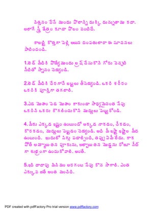 ©ÃœÁàþÁÏ ©Ê¬Ê ¥ÁÅÏžÁÅ ±Ì¨ÂþÃä žÁÅÃÑ žÁÅþÁÅäœÂ¥ÁÅ ÁžÂ.
             €¨ÂÊ ¬Äàë ¯ÊœÁëÏ ÁÆ™Â ±Ì¨Ï ©ÁÏýÃžÊ.

                 Â£ýÃÛ ÌœÁàÂ ¡É®Ãì €¦þÁ žÁÏ¡ÁœÁÅ¨Â§Â ƒ ¬ÁÆúÁþÁ¨Å
             ±ÂýÃÏúÁÏ™Ã.

             1.£É™÷ ¥ÄžÃÃ ±Ì¦Êê¥ÁÅÏžÁÅ £ë«÷ úÊ¬ÁÅÌþÃ Í§ÁÅ ©ÉúÁÖýÃ
             þÄýÃœÍ ³ÂäþÁÏ úÉ¦ÁêÏ™Ã.

             2.£É™÷ ¥ÄžÃÃ úÊ§ÁÂþÊ £ýÛ¨Å œÄ¬É¦ÁêÏ™Ã. ŠÁ§Ã ªÁ§Ä§ÁÏ
             ŠÁ§ÃÃ ¡Áõ§ÃàÂ œÁÁ¨Â¨Ã.

             3.‡™Á ¥ÉÅÿÁÏ ¡É™Á ¥ÉÅÿÁÏ ÂÁÅÏ™Â ³ÂŸÁê¥ËþÁÏœÁ ¬Ê¡Áô
             ŠÁ§ÃþÃ ŠÁ§ÁÅ ÎÁ¨ÃÏúÁÅÌþÃ ¥ÁÅžÁÅâ¨Å ¡ÉýÅÛÍÏ™Ã.

             4.¥ÄÁÅ ‡ÁÑ™Á ‚«ÁÛÏ „ÏýÅÏžÍ €ÁÑ™Á þÂÁ™ÁÏ, úÄÁ™ÁÏ,
             Ì§ÁÁ™ÁÏ, ¥ÁÅžÁÅâ¨Å ¡ÉýÛ™ÁÏ úÉ¦ÁêÏ™Ã. €žÃ ¥Ä ‚´ÂÛ ‚´ÂÛ¨ ¥ÄžÁ
             „ÏýÅÏžÃ. ‚ÏžÁÅ¨Í ¬ÃÁÅÓ ¡Á™Â¨ÃðÏžÃ, œÁ¡Áôå ˆ¥Ä ¨ÊžÁÅ. ÂÁ
             ±ÍœÊ €¥Á Âé¦ œÁþÁ ¡ÁõÁÅþÁÅ, €£Âç¦ œÁþÁ ¥ÉÅ™ÁÝþÁÅ §ÍüÆ þÄý÷
             Â ªÁÅ¤ÁëÏÂ „ÏúÁÅÍ©Â¨Ã. €ÏœÊ.

             5.‚žÃ žÂžÂ¡Áô ¥ÃþÃ¥ÁÏ €§ÁÁÏý ¬Ê¡Áô ÌþÁ ³ÂÂ¨Ã. ‡ÏœÁ
             ‡ÁÅÑ©Á ‰œÊ €ÏœÁ ¥ÁÏúÃžÃ.




PDF created with pdfFactory Pro trial version www.pdffactory.com
 