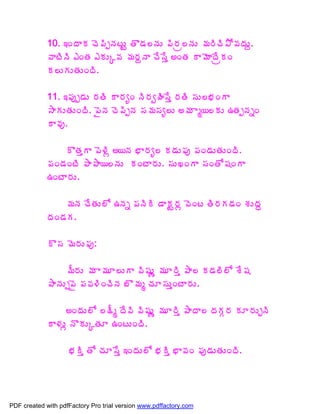 10. ‚ÏžÂÁ úÉ¡ÃåþÁýÅÛ œÌ™Á¨þÁÅ ¡Ã§Áë¨þÁÅ ¥Á§ÃúÃ±Í©ÁžÁÅâ.
             ©ÂýÃþÃ ‡ÏœÁ ‡ÁÅÑ©Á ¥Á§ÁâþÂ úÊ¬Êà €ÏœÁ Â¥ÉÂžÊëÁÏ
             Á¨ÅÁÅœÁÅÏžÃ.

             11. ‚¡Áôå™ÁÅ §ÁœÃ Â§ÁêÏ þÃ§ÁíÿÃ¬Êà §ÁœÃ ¬ÁÅ¨¤ÁÏÂ
             ³ÂÁÅœÁÅÏžÃ. ¡ËþÁ úÉ¡ÃåþÁ ¬Á¥Á¬Áê¨Å €¥Á Âé¦¨ÁÅ „œÁåþÁäÏ
             Â©Áô.

                 ÌœÁàÂ ¡É®Ãì €¦þÁ ¤Â§Áê¨ Á™ÁÅ¡Áô ¡ÁÏ™ÁÅœÁÅÏžÃ.
             ¡ÁÏ™ÁÏýÃ ±Â±Â¦¨þÁÅ ÁÏýÂ§ÁÅ. ¬ÁÅŽÏÂ ¬ÁÏœÍ«ÁÏÂ
             „ÏýÂ§ÁÅ.

                 ¥ÁþÁ úÊœÁÅ¨Í „þÁä ¡ÁþÃÃ ™ÂÁÛ§Áì ©ÉÏý œÃ§ÁÁ™ÁÏ ªÁÅžÁã
             žÁÏ™ÁÁ.

             Ì¬Á ¥É§ÁÅ¡Áô:

                  ¥Ä§ÁÅ ¥Á Â¥ÁÆ¨ÅÂ ©Ã«ÁÅß ¥ÁÆ§Ãà ±Â¨ Á™Á¨Ã¨Í ªÊ«Á
             ±ÂþÁÅå¡Ë ¡Á©Á®ÃÏúÃþÁ £Ì¥Áé úÁÆ¬ÁÅàÏýÂ§ÁÅ.

                  €ÏžÁÅ¨Í ¨¯Äé žÊ©Ã ©Ã«ÁÅß ¥ÁÆ§Ãà ±ÂžÂ¨ žÁÁÓ§Á ÁÆ§ÁÅÖþÃ
             Â®ÁÅì þÌÁÅÑœÁÆ „ÏýÅÏžÃ.

                    ¤ÁÃà œÍ úÁÆ¬Êà ‚ÏžÁÅ¨Í ¤ÁÃà ¤Â©ÁÏ ¡Áô™ÁÅœÁÅÏžÃ.




PDF created with pdfFactory Pro trial version www.pdffactory.com
 