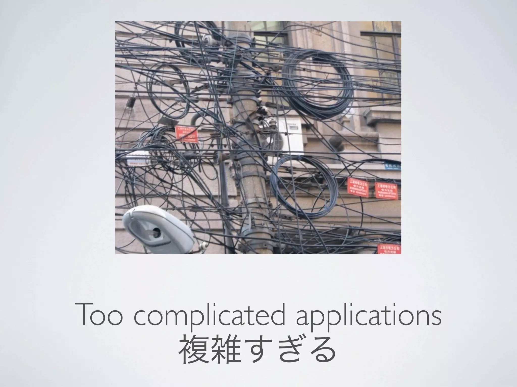 Too complicated applications
 
