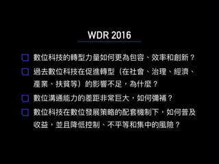 WDR 2016
 