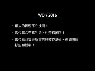 WDR 2016
 
