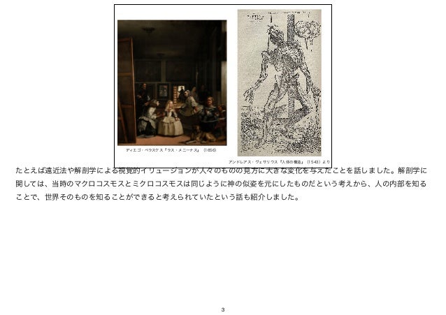デザインの深い森 Vol 3 ウロボロスの洞窟と光の魔術師