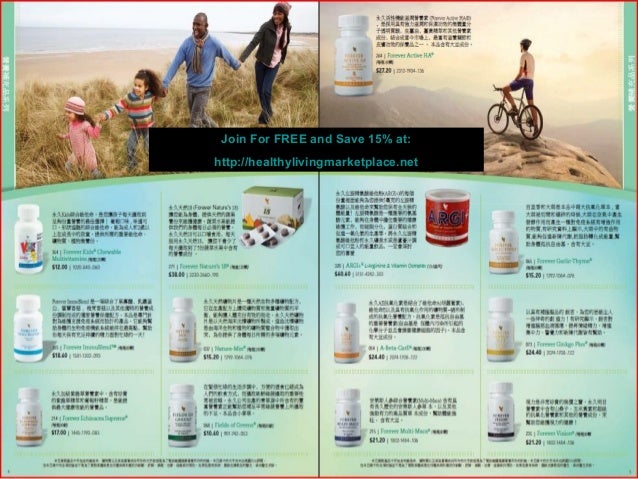 Forever Chinese 2014 Health and Wellness Catalog