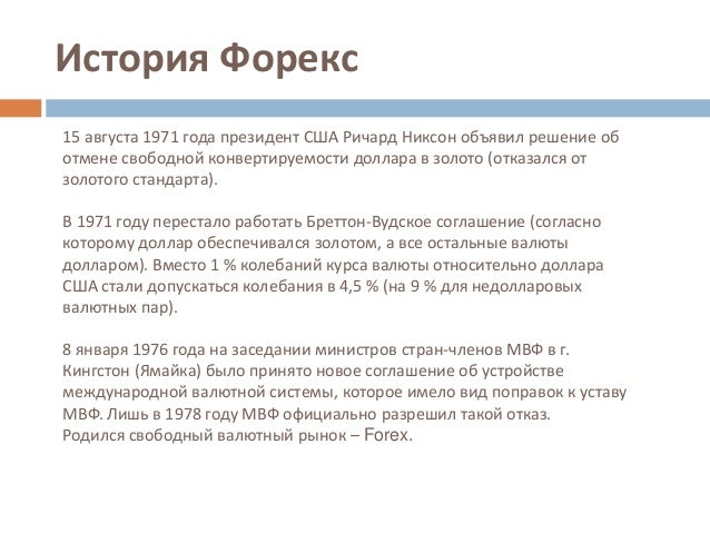 Maximarkets, форекс отзывы, форекс обзор, максимаркетс видео