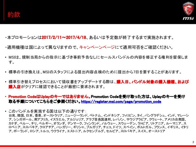 Japanese For Honor Game Redemption Instruction Japanese For Honor Game Redemption Instruction