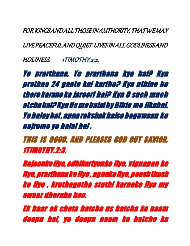 For kings and all those in authority