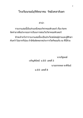 2




    form




8
 