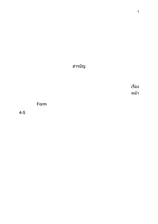 3




      Form

4-5
 