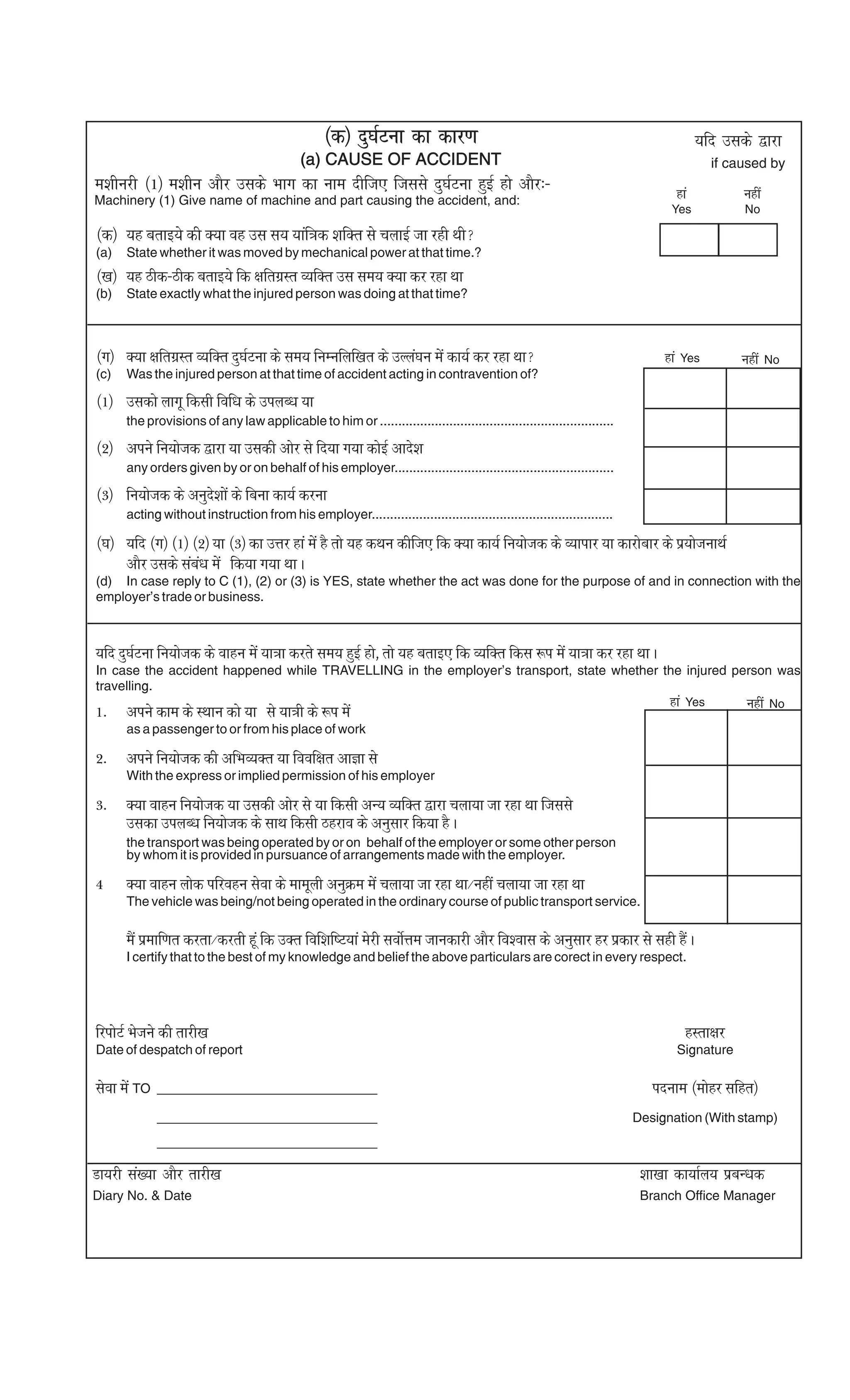 Form 12 accident report from employer | PDF