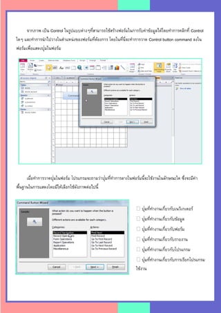 MS Access 2010 - Form | PDF