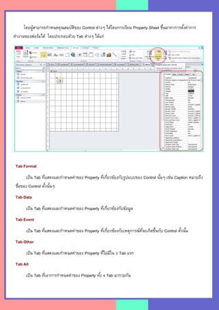 MS Access 2010 - Form | PDF