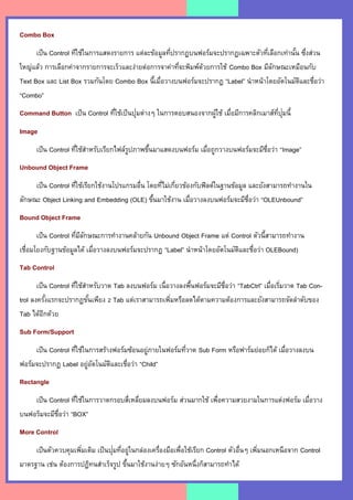 MS Access 2010 - Form | PDF