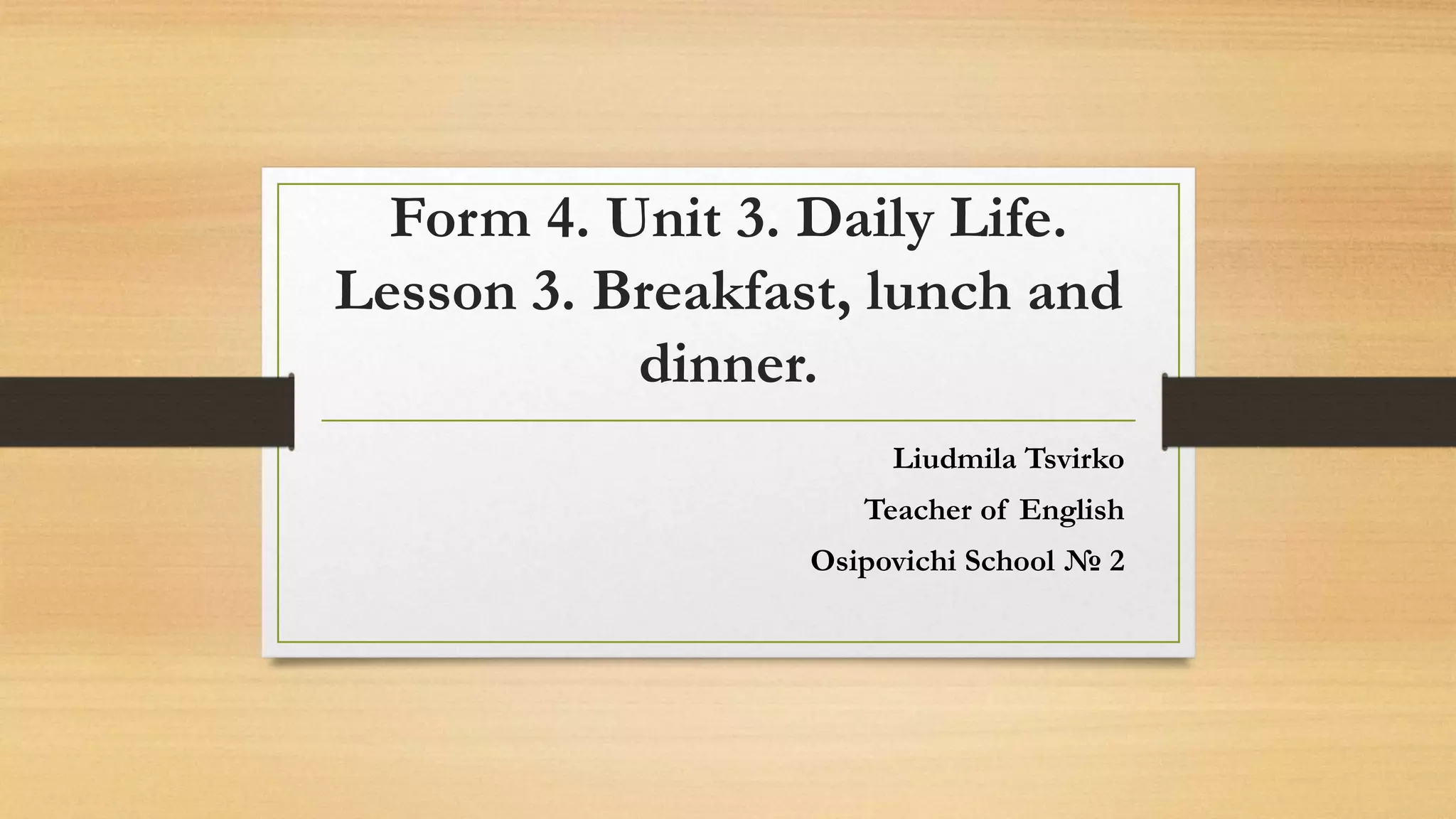 Form 4. unit 3. lesson 3. breakfast, lunch and dinner 2. | PPTX
