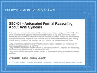 re:Invent 2016 でもセッションが
https://www.portal.reinvent.awsevents.com/connect/sessionDetail.ww?SESSION_ID=8311
 