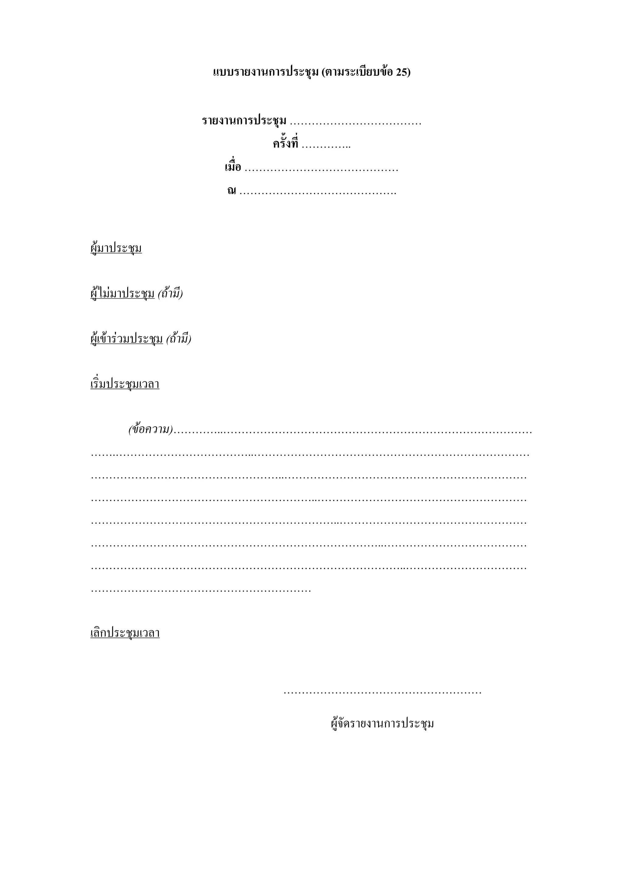 ก             (                  F 25)

                                ก
                                                                ..

                                                                              .


F

    F F            (F )

    F F F           (F )




              (F    )      ..
          .                         ..
                                             ..
                                                  ..
                                                           ..
                                                                     ..
                                                                                  ..



    ก




                                                            F             ก
 