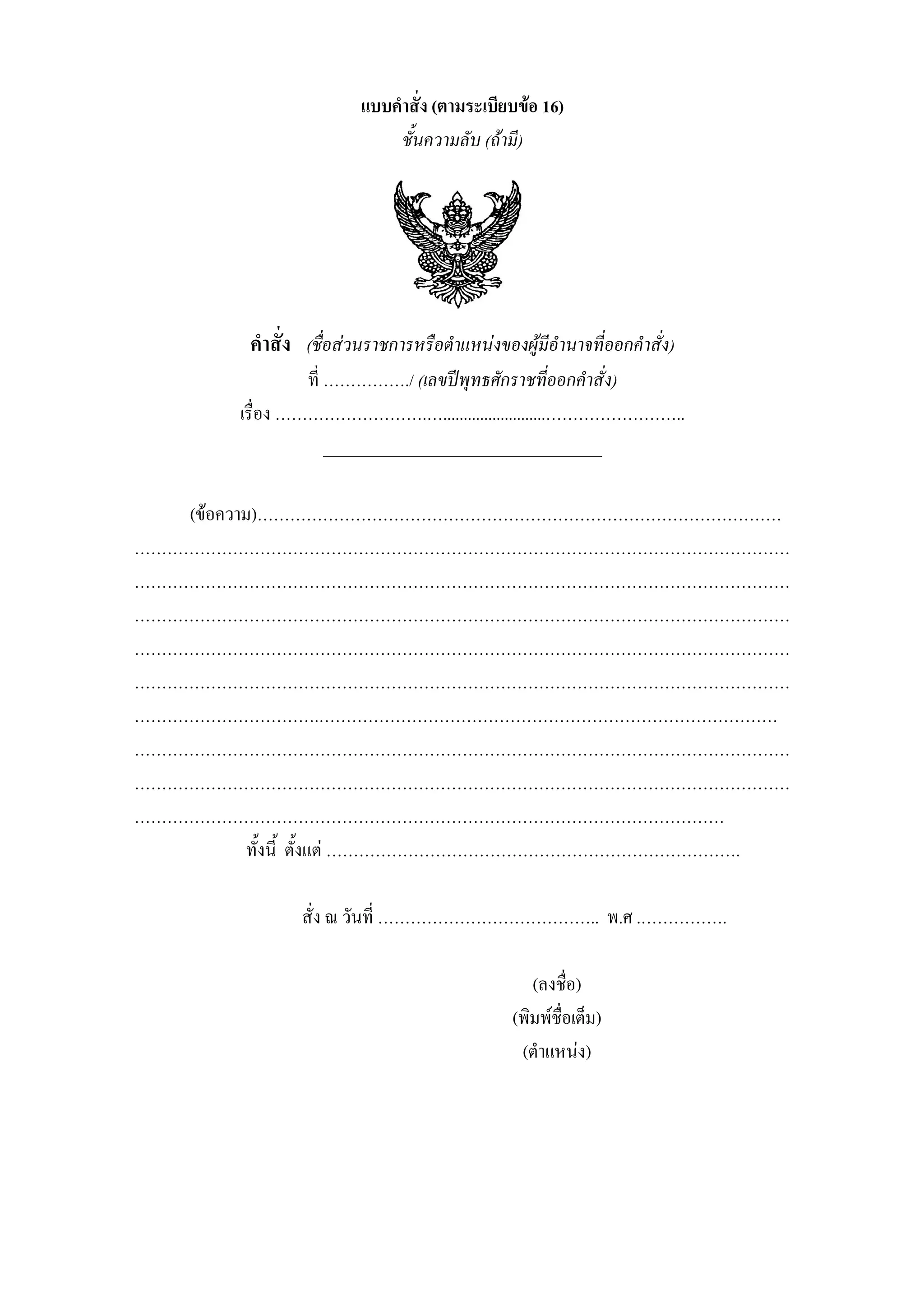 (                F 16)
                                             (F )




         (             F      ก               F           F                ก   )
                               ./ (                ก           ก )
                                   . .........................                     ..
                     __________________________________

(F   )




             .




                 F                                                                          .

                                                                      .. . .            .

                                                          (       )
                                                  (           F        )
                                                      (           F)
 