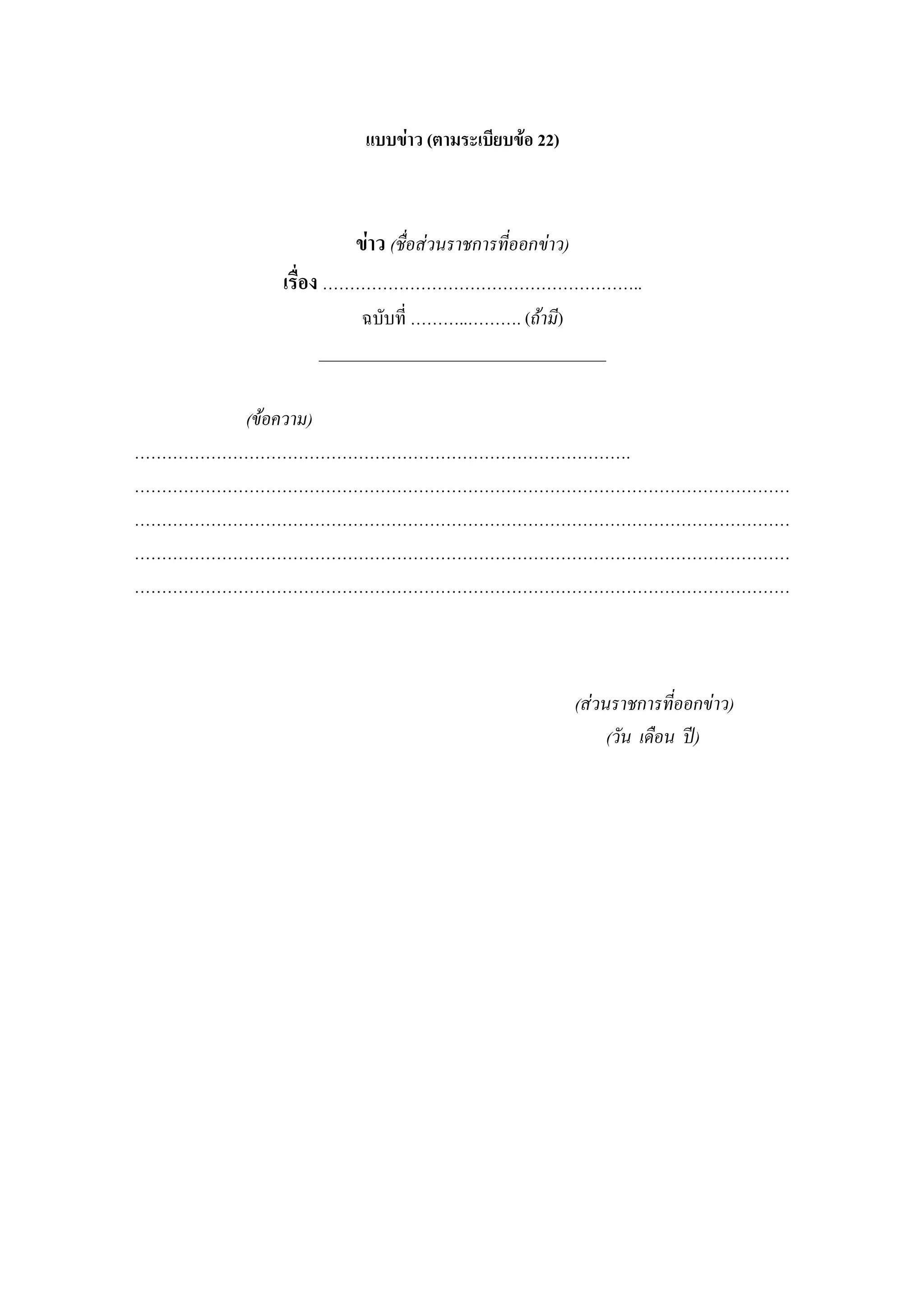 F (          F 22)



              F (     F    ก      ก F )
                                                        ..
                          ..     .( F )
         ___________________________________

(F   )
                                                    .




                                          ( F           ก    ก F )
                                                (            )
 