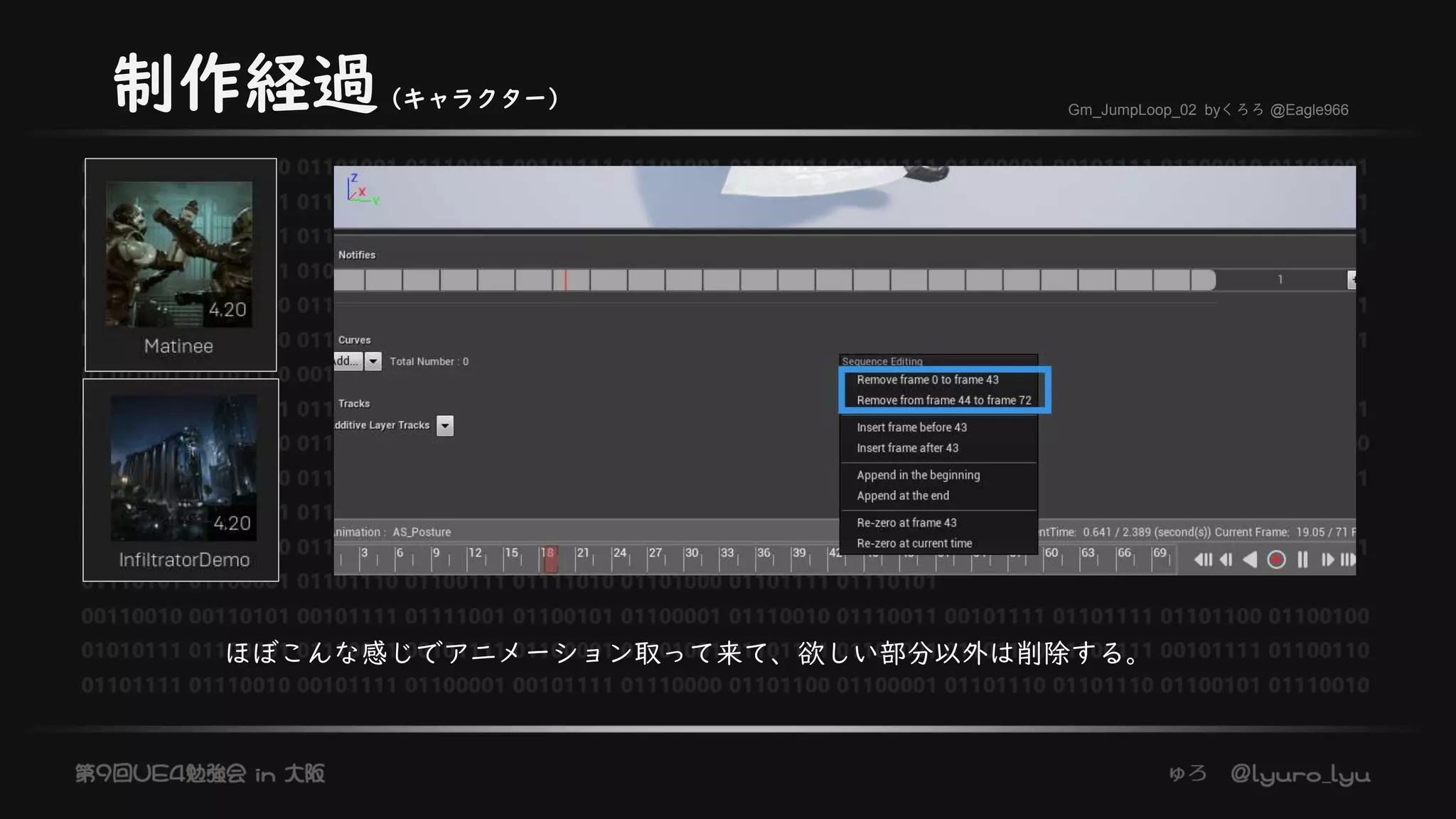 制作経過（キャラクター）
ほぼこんな感じでアニメーション取って来て、欲しい部分以外は削除する。
Gm_JumpLoop_02 byくろろ @Eagle966
 