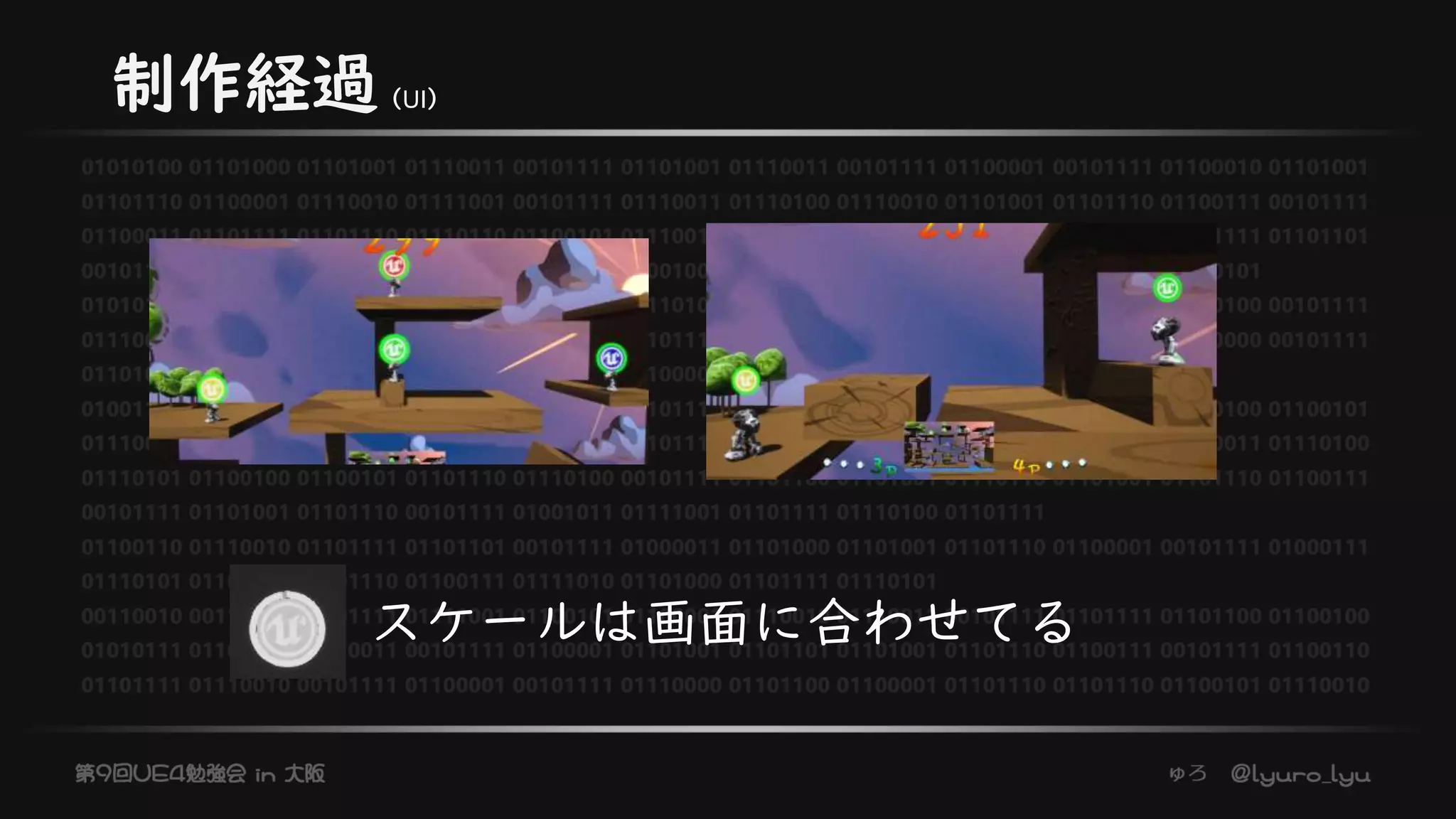 制作経過（UI）
スケールは画面に合わせてる
 