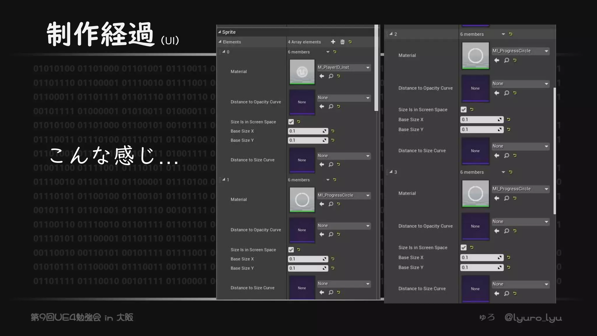 制作経過（UI）
こんな感じ…
 