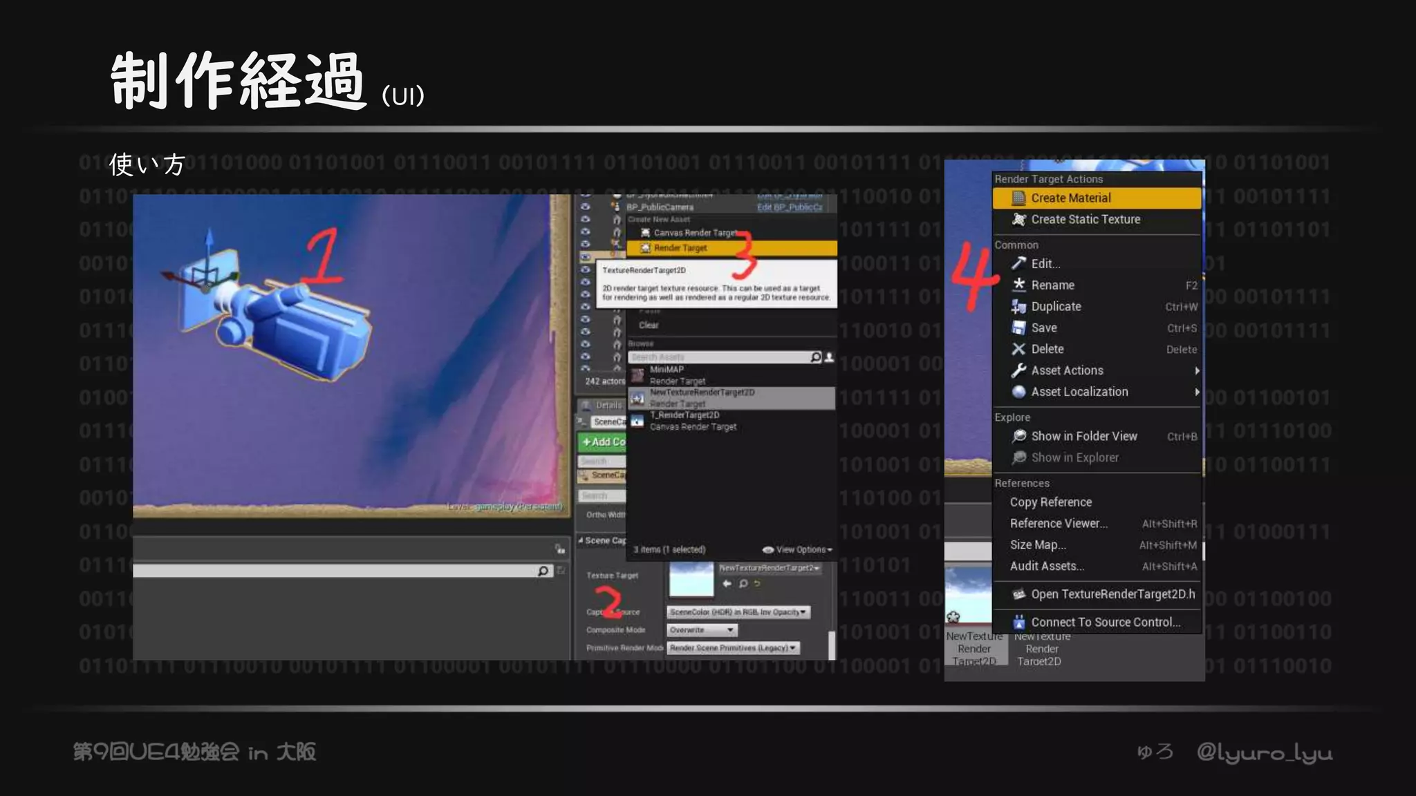 制作経過（UI）
使い方
 