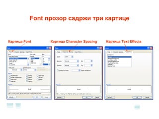 Font  прозор садржи три картице Картица  Font Картица  Character Spacing Картица  Text Effects 