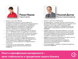 Formatta company presentation