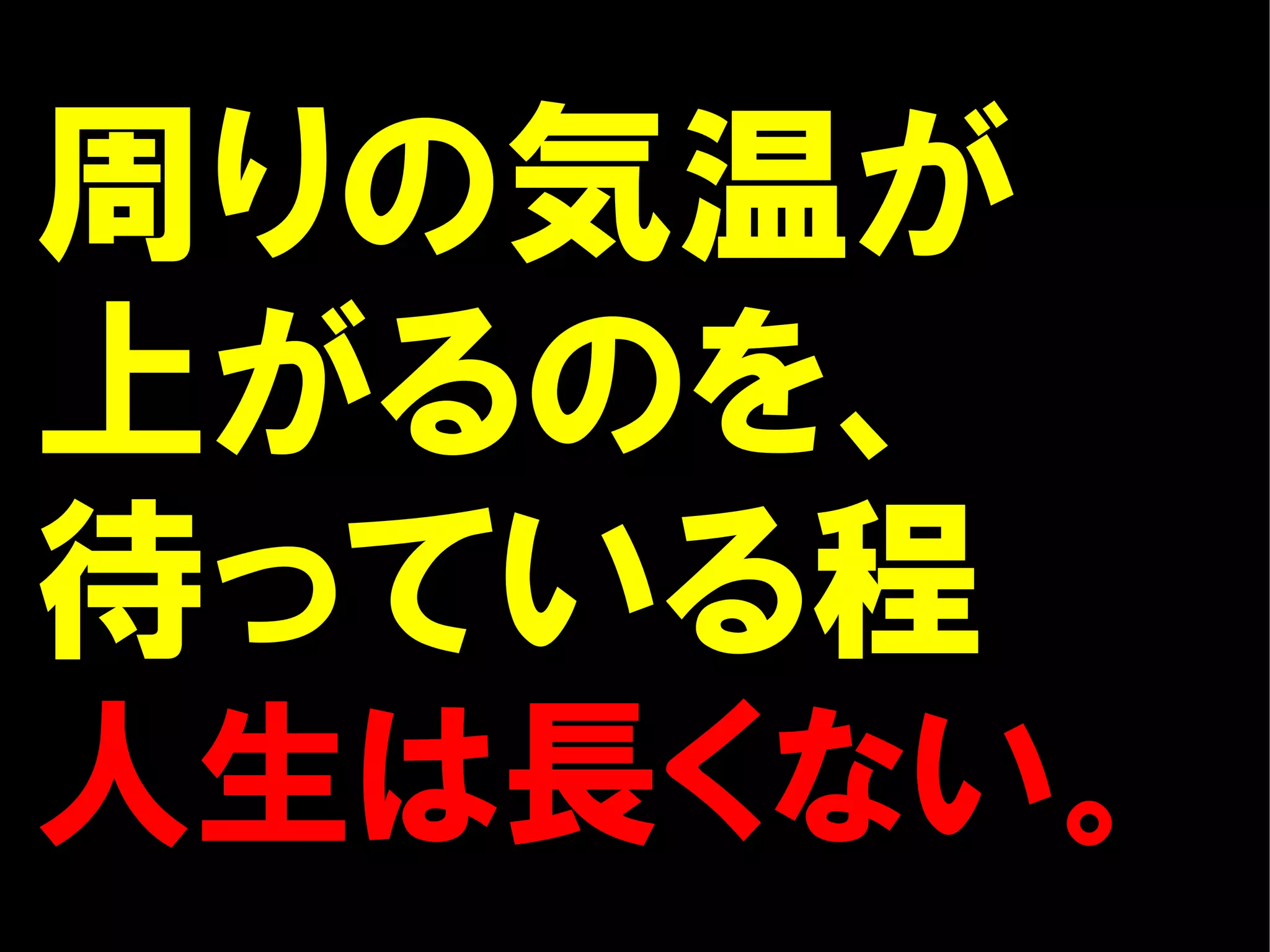 人が集まらない勉強会の果てに辿り着いた新しい勉強会  For Meta Con2009