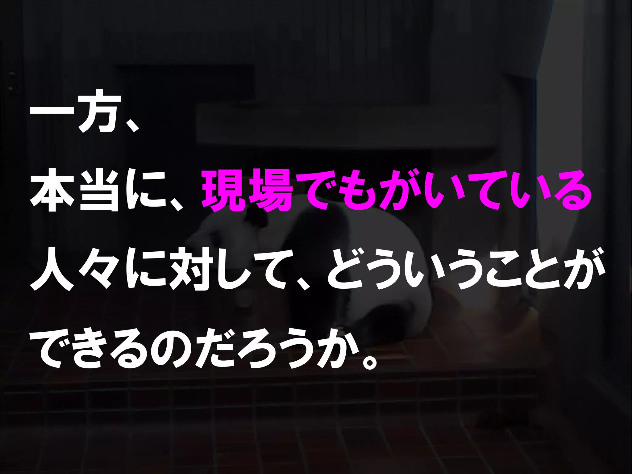人が集まらない勉強会の果てに辿り着いた新しい勉強会  For Meta Con2009