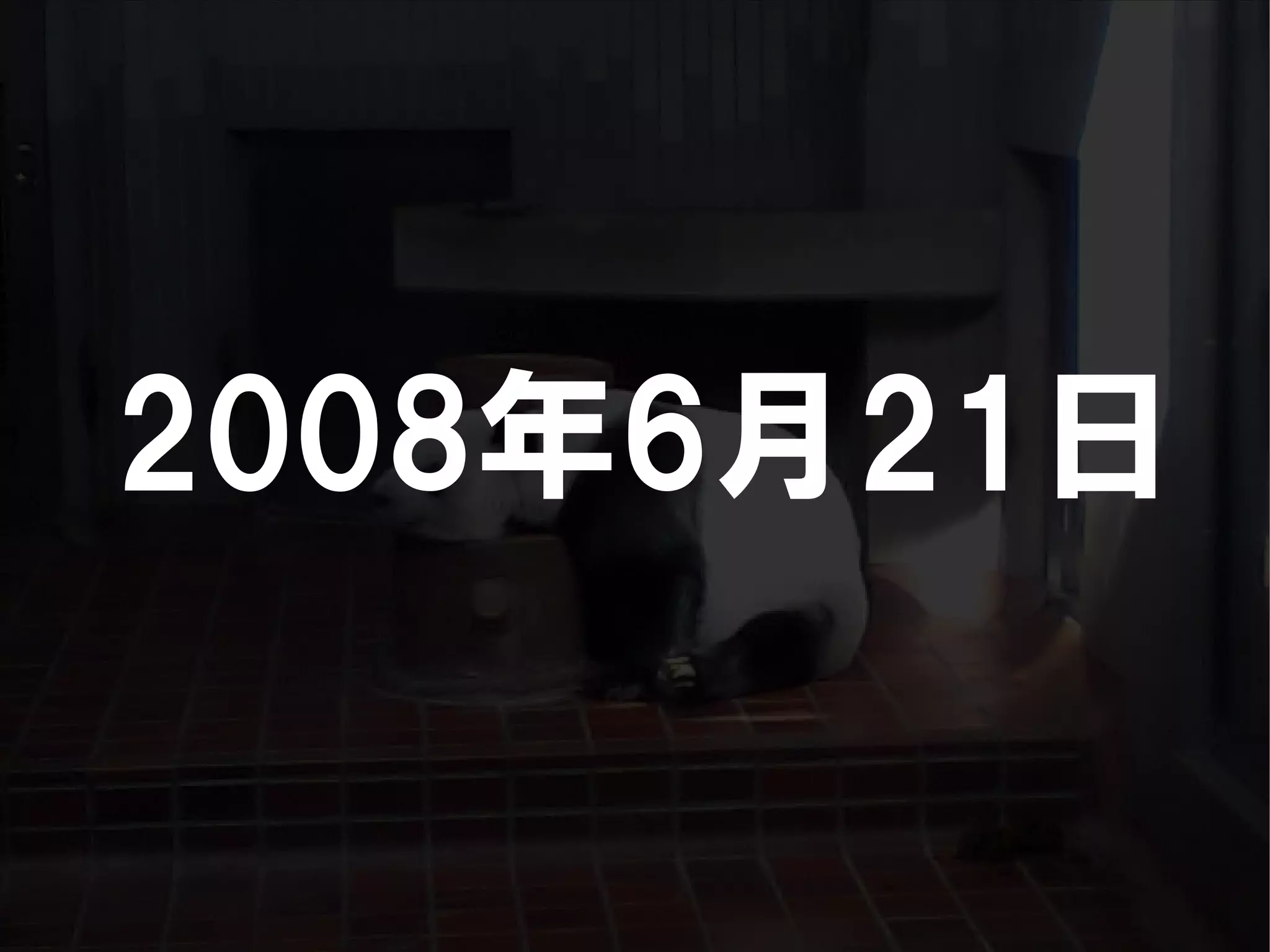 人が集まらない勉強会の果てに辿り着いた新しい勉強会  For Meta Con2009