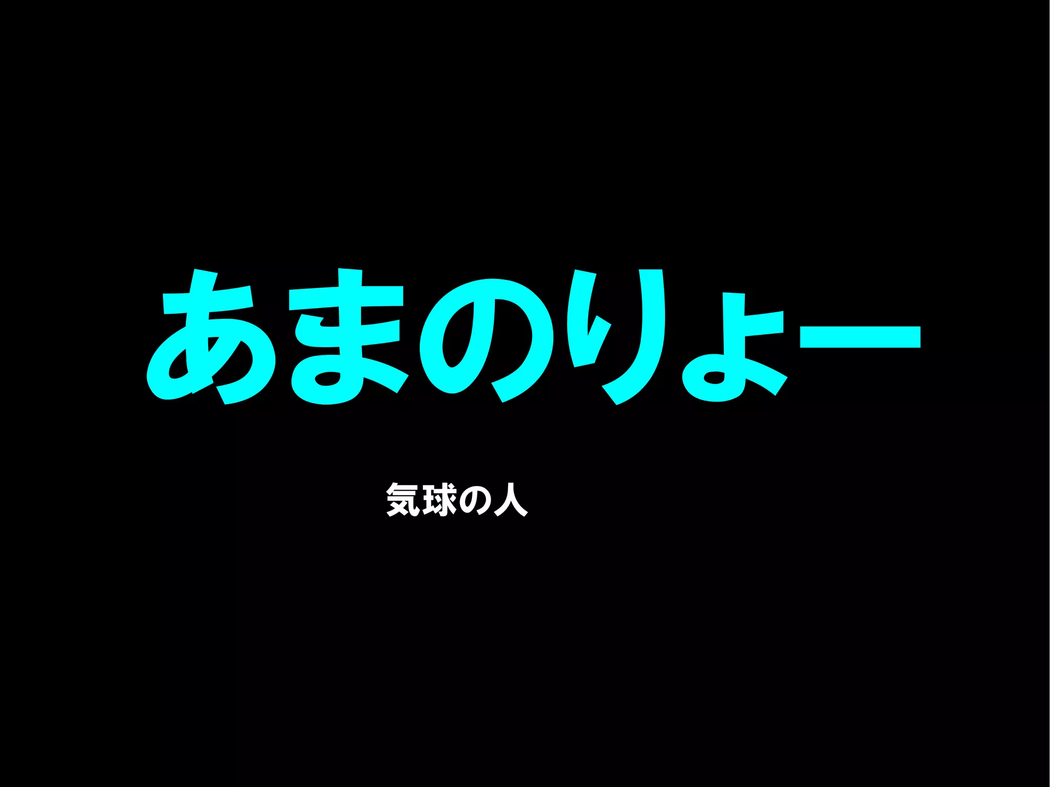 人が集まらない勉強会の果てに辿り着いた新しい勉強会  For Meta Con2009