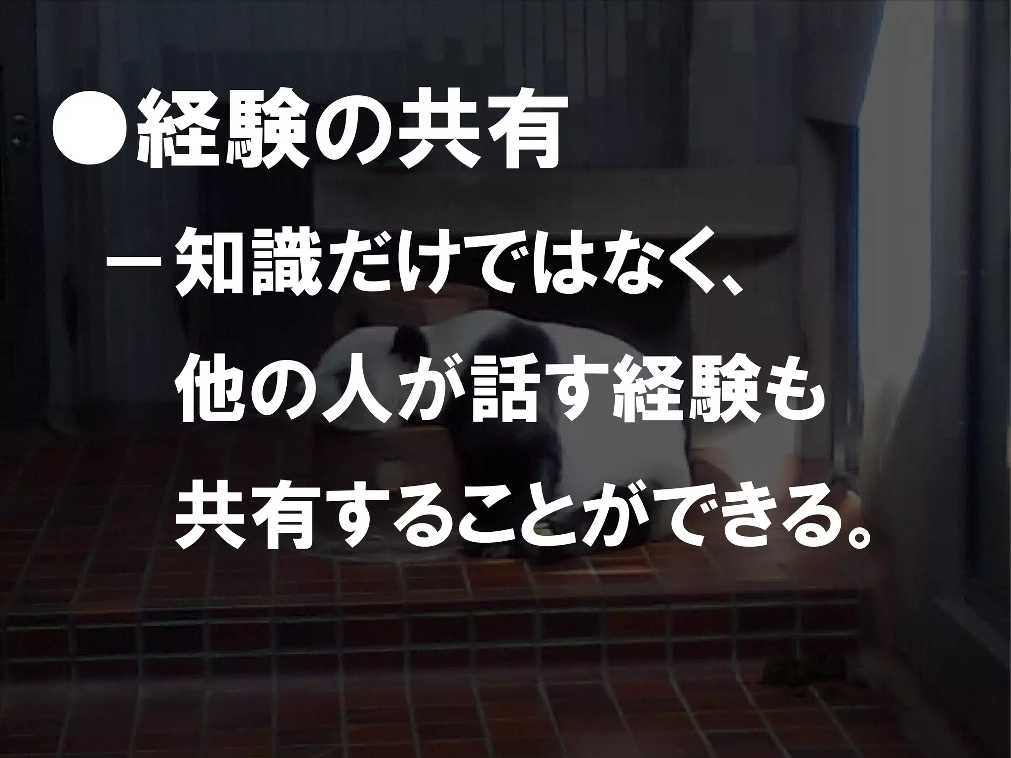 人が集まらない勉強会の果てに辿り着いた新しい勉強会  For Meta Con2009