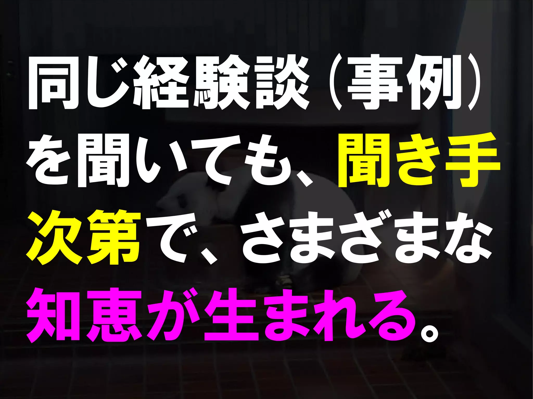 人が集まらない勉強会の果てに辿り着いた新しい勉強会  For Meta Con2009