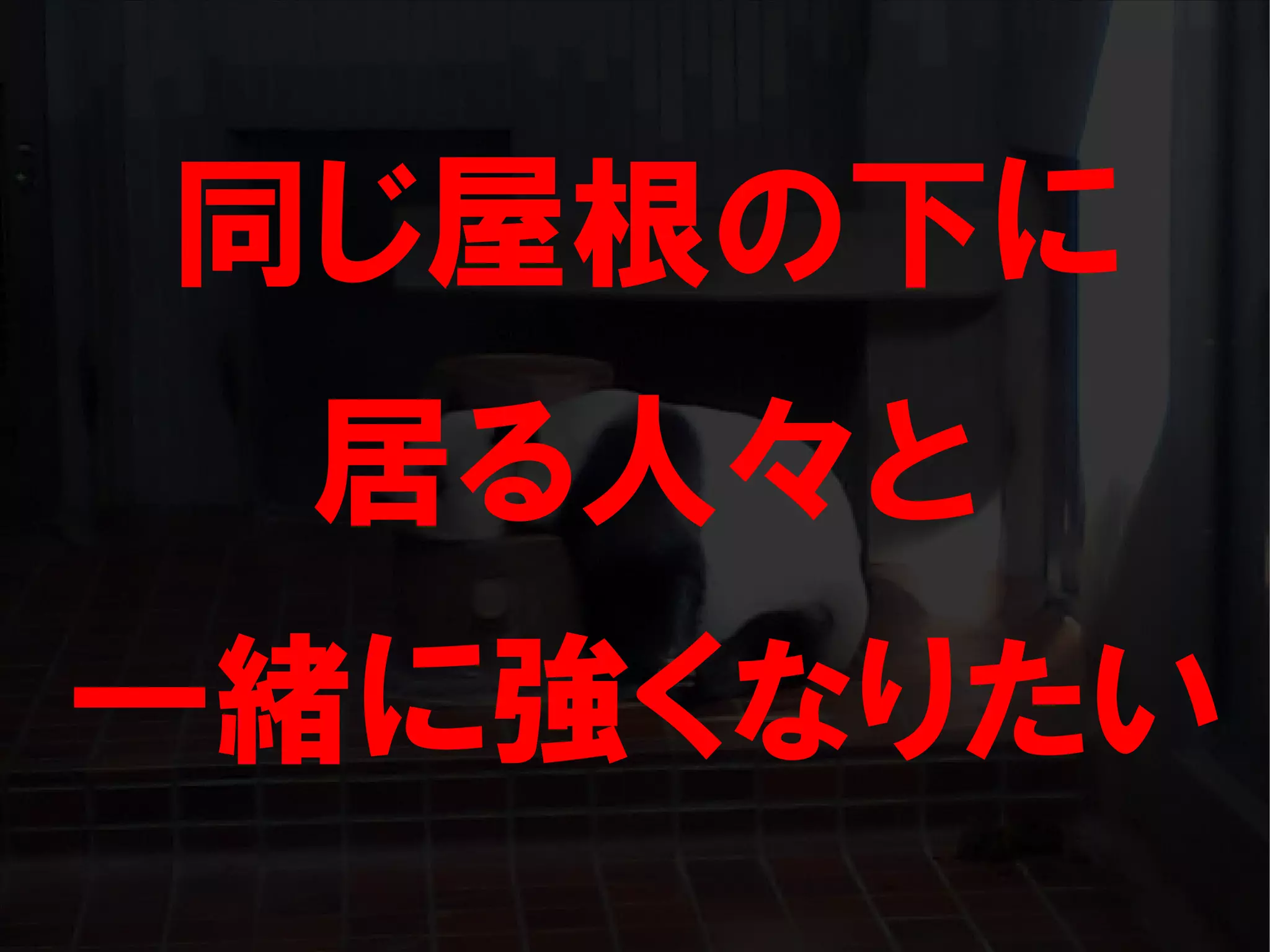 人が集まらない勉強会の果てに辿り着いた新しい勉強会  For Meta Con2009
