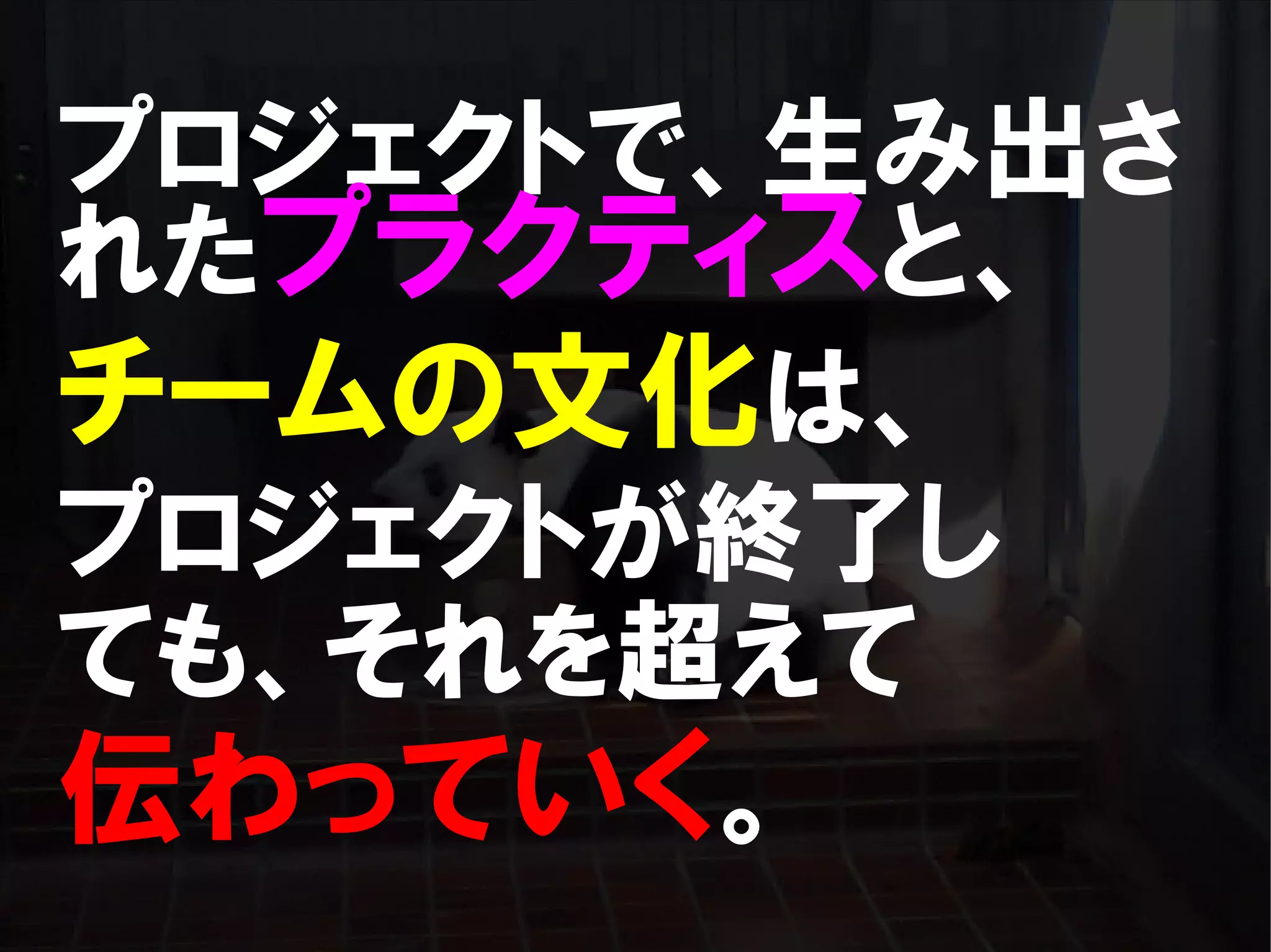 人が集まらない勉強会の果てに辿り着いた新しい勉強会  For Meta Con2009