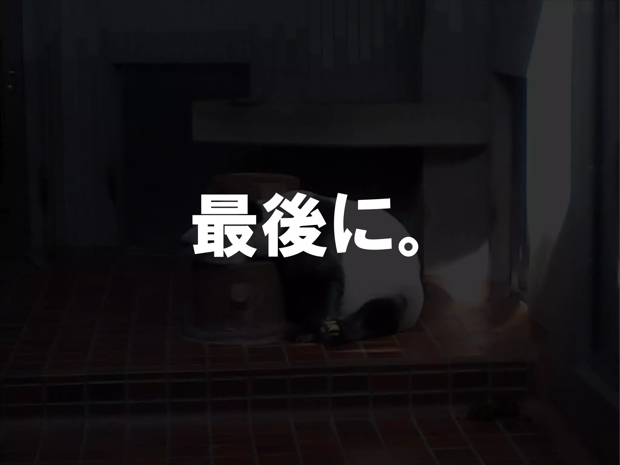 人が集まらない勉強会の果てに辿り着いた新しい勉強会  For Meta Con2009