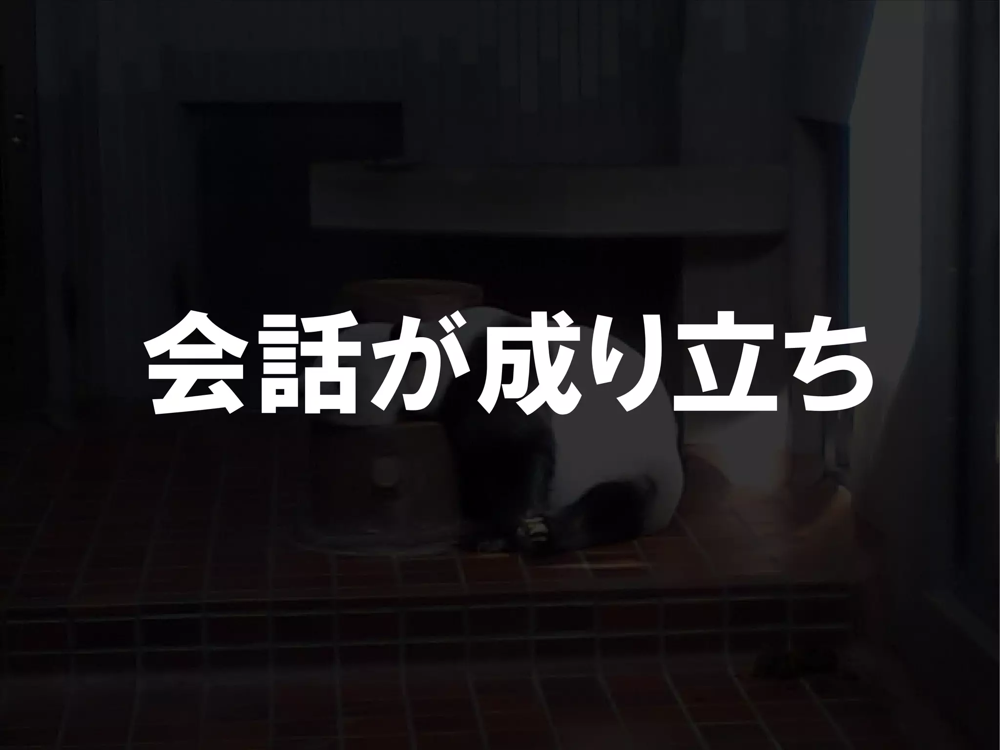 人が集まらない勉強会の果てに辿り着いた新しい勉強会  For Meta Con2009