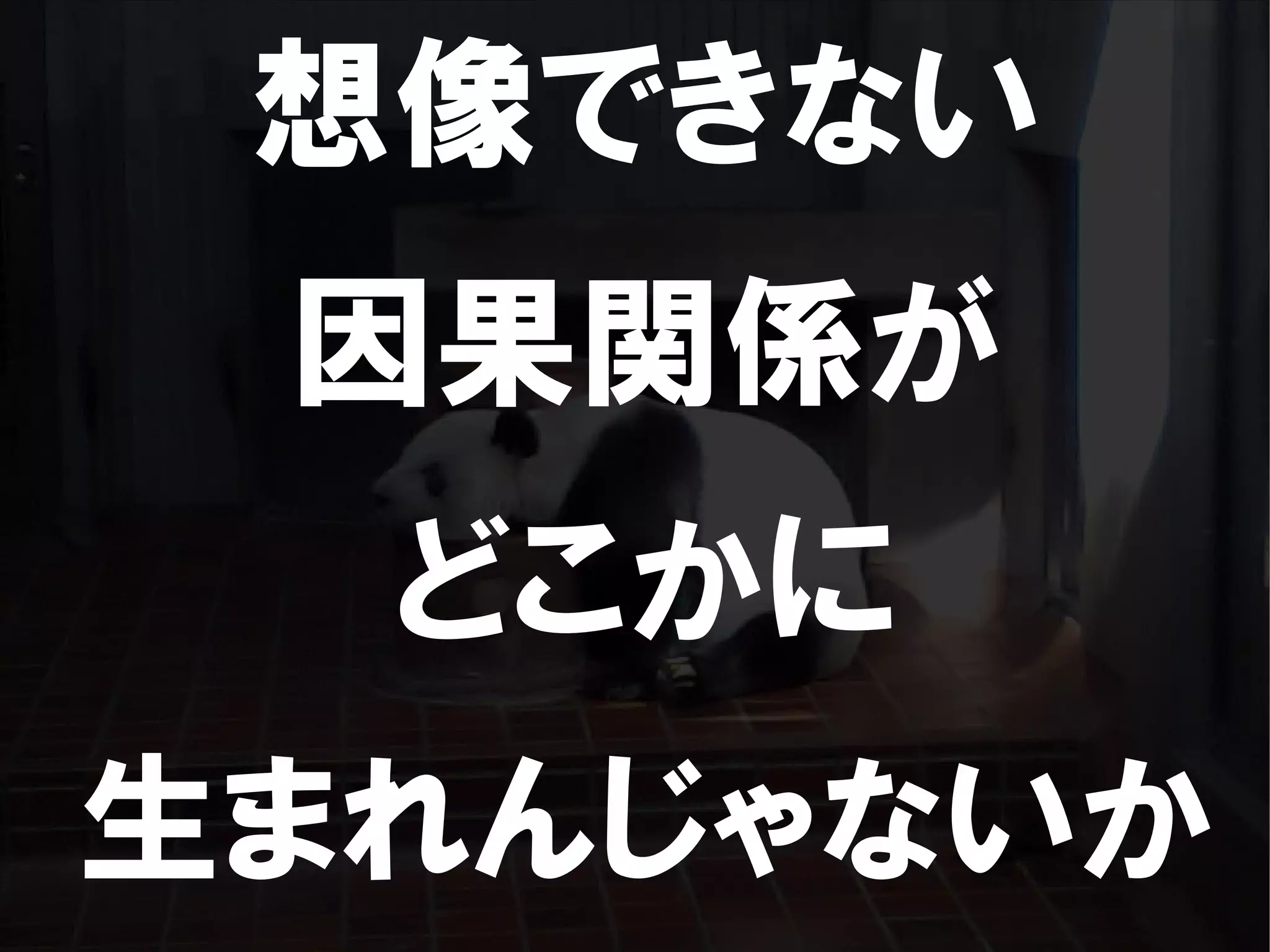 人が集まらない勉強会の果てに辿り着いた新しい勉強会  For Meta Con2009