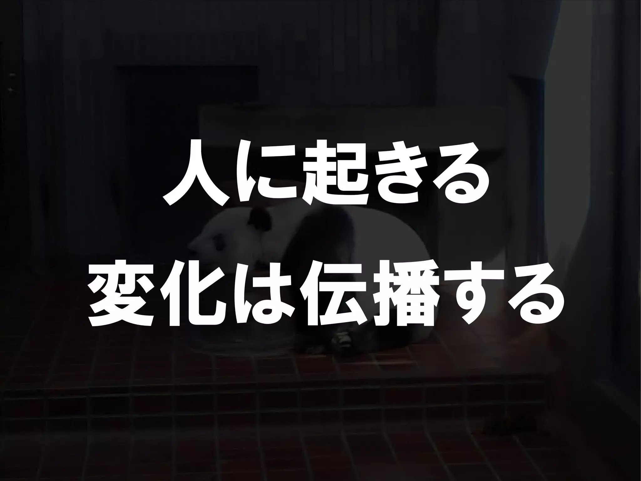 人が集まらない勉強会の果てに辿り着いた新しい勉強会  For Meta Con2009