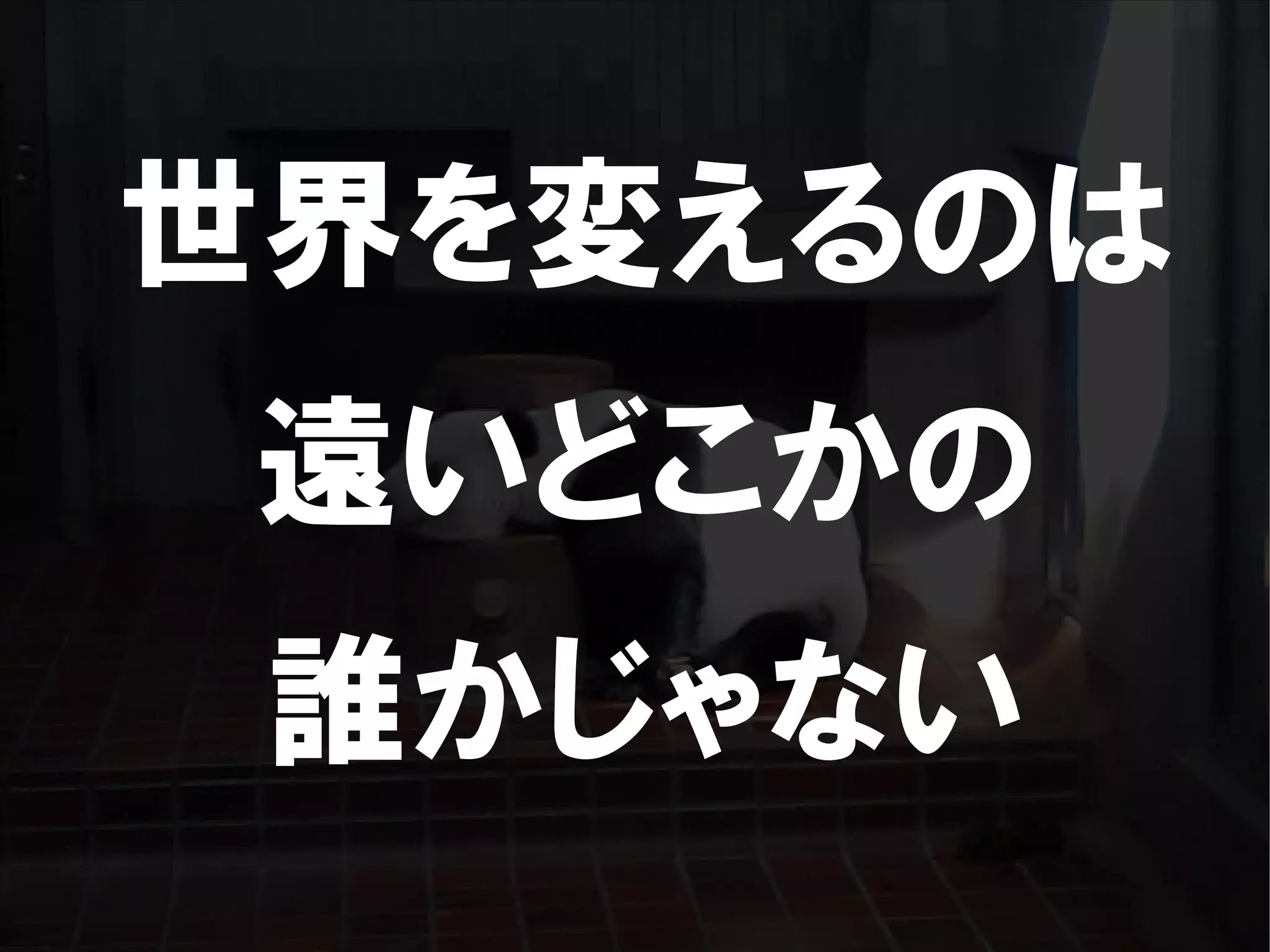 人が集まらない勉強会の果てに辿り着いた新しい勉強会  For Meta Con2009