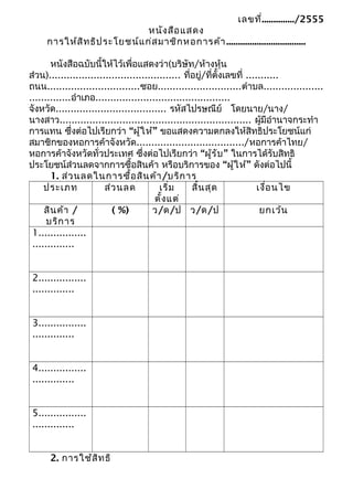 Form mr | DOC