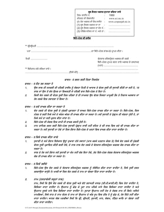 172.16.67.70ceopb_DocumentsDocument_2012Forms18.09.2012_PbiFORM 6_Pbi.doc
ਿਬਨੈਿਬਨੈਿਬਨੈਿਬਨੈ ----ਪੱਤਰ ਦੀ ਰਸੀਦਪੱਤਰ ਦੀ ਰਸੀਦਪੱਤਰ ਦੀ ਰਸੀਦਪੱਤਰ ਦੀ ਰਸੀਦ
** ਸ਼ᴆੀ/ਸᴆੀਮਤੀ ..............................................................................................................
ਪਤਾ ......................................................................................ਦਾ ਿਬਨੈ-ਪੱਤਰ ਫਾਰਮ-6 ਪᴆਾਪਤ ਕੀਤਾ ।
ਿਮਤੀ ........................ ਚੋਣਕਾਰ ਰਿਜਸਟᴆੇਸ਼ਨ ਅਫਸਰ ਦੀ ਤਰਫᶦ
ਿਬਨੈ-ਪੱਤਰ ਪᴆਾਪਤ ਕਰਨ ਵਾਲੇ ਅਫਸਰ ਦੇ ਹਸਤਾਖਰ
(ਪਤਾ) .................................................
** ਿਬਨੈਕਾਰ ਵਲᶦ ਭਿਰਆ ਜਾਵੇ । ..........................................................
...............................................................(ਇਥᶦ ਕੱਟੋ) ......................................................................................
bsjg- 6 ej` kBv u]os u`j]~o
bsjg - 6 E¬X ej nE]s p¤
1. Cxn nsk ]v O`mjv ]v aupkv YsjvG `y} h¨IYs ugYv ]~ As_sj Y~ m¨Sj nyMv ]v nx_sBv EvYv Os jpv p¤, 18
nsk Ot Cxn Yª m°_ Cxgj ]s umAEYv O¨ aupkv msj ud`¥-a°Yj ]~ ujps p¤*
2. uEnv M¨X pkE~ ]v m¨Sj nyMv umM aupkt Yª pv `sgO] Cxp m¨Sj uOn]s gsgykv Y¬j Y~ u`msn Ans` Ot
p¨j pkE~ umM Yds]ks p¨ uIAs p¤*
bsjg - 6 E]ª ]sGk EvYs Os nE]s p¤
1. M¨X pkE~ ]v m¨Sj nyMv ]~ gx°Wkv a®Eso`s Yª dsA] ud`¥-a°Yj ]sGk EvYs Os nE]s p¤* ud`¥-a°Yj, uBn
g|Ym ]~ kBv ug~ ng¢ ]~ A|]j A|]j pv ]sGk EvYs Os nE]s p¤* O]ª nx_sBv ]~ a®¨I®sg ]v K¨oXs px|]v p¤, Yt
ug~ ng¢ ]s npv a®Msj EvYs Ot]s p¤*
2. ud`¥-a°Yj ]v E~mk uBE Esav pv ]sGk Ej`v px|]v p¤*
3. `sg osugk Ej` kBv ud`¥-a°Yj nx_sBv a®¨I®sg Osjv `pw jupX Y~ mv nsk umM E]~ mv ]sGk EvYs Os
nE]s p¤* O]ª nx_sBv `s p¨m~ Yt uBn ]¬js` ud`¥-a°Yj ]¨ ajYt umM ]sGk EvYs OsXs Mspv]s p¤*
bsjg - 6 uE~ ]sGk EvYs Osm~
1. nx_sBv ]~ ng¢ ]¬js` ud`¥Esj Cx`−t ]xAsjs ]°n~ ns`t (Gsn EjE~ gY]s` E¢]j Y~) uO~ M¨X pkE~ ]v gx°Wkv
m¨Sj nyMv a®EsuoY EvYv IBv p¨m~, ]~ `sk `sk M¨X pkE~ ]~ M¨XEsj juOnS®~o` Abnj E¨k ]sGk EvYs Os
nE]s p¤*
2. nsk ]~ p¨j ng¢ ]¬js` O]ª nx_sBv ]s E|g `pw M°k ujps p¨m~, Y°] ud`¥-a°Yj E~mk M¨XEsj juOnS®~o` Abnj
E¨k pv ]sGk EvYs Os nE]s p¤*
bsjg - 6 uEm¢ ejvB~
1. ud`¥-a°Yj Cxn M¨X pkE~ ]~ M¨XEsj juOnS®~o` Abnj `y} n|d¨u_Y EvYs OsXs Mspv]s p¤, uO~ Yxnw ]jO
EjmsCxXs Mspx|]~ p¨* Gskv t umM M¨X pkE~ ]~ `sg ]s m~jms u]°Ys OsXs Mspv]s p¤*
2. `sg (]nYsm~Ov ndyYt `sk)
`sg, uOm¢ uE Cxn~ M¨X pkE~ ]v m¨Sj nyMv AY~ b¨S¨ o`sGYv EsjU (Bv.av.AsBv.nv) umM p¨Xs Mspv]s p¤,
ukuGAs OsXs Mspv]s p¤* Cxa`sg `y} N°U E~ ayjs `sg aupk~ Gs`¡ umM ukuGAs OsXs Mspv]s p¤ AY~
Cxa`sg ]ynj~ Gs`¡ umM ukuGAs OsXs Mspv]s p¤* YxpsUs Cxa`sg `pw p¨X Y~ E~mk `sg pv ukG¨* AuOp~
gsgukAt, uO~ OsY ]~ `sg m¨Sj ]~ `sg Ot Cxa`sg ]~ A|o jya umM TvE p¤ `y} N°U E~, p¨j uE°Y~ `pw EvYs
OsXs Mspv]s* As]j h¨I a]mvAt uOm¢ uE o®v, o®vgYv, Exgsjv, Gs`, d~Ig, a|uUY Asu] ]s m~jms `pw
EvYs OsXs Mspv]s*
ਬੂਥ ਲੈ ਵਲ ਅਬੂਥ ਲੈ ਵਲ ਅਬੂਥ ਲੈ ਵਲ ਅਬੂਥ ਲੈ ਵਲ ਅਫਸਰ ਦੁ ਆਰਾ ਭਿਰਆ ਜਾਵੇਫਸਰ ਦੁ ਆਰਾ ਭਿਰਆ ਜਾਵੇਫਸਰ ਦੁ ਆਰਾ ਭਿਰਆ ਜਾਵੇਫਸਰ ਦੁ ਆਰਾ ਭਿਰਆ ਜਾਵੇ
ਹੈਲਪ ਲਾਈਨ ਨੰ. : 1950
ਕਿਮਸ਼ਨ ਦੀ ਵੈਬਸਾਈਟ : www.eci.nic.in
ਮੁੱਖ ਚੋਣ ਅਫਸਰ ਦੀ ਵੈਬ ਸਾਈਟ : www.ceopunjab.nic.in
(1) ਬੂਥ ਲੈਵਲ ਅਫਸਰ ਦਾ ਨਾਂ : ………………………
(2) ਬੂਥ ਲੈਵਲ ਅਫਸਰ ਦਾ ਫੋਨ ਨੰ. : ………………………
(3) ਪੋਿਲੰਗ ਸਟੇਸ਼ਨ ਦਾ ਨੰ. ਅਤੇ ਨਾਂ : ………………………
 