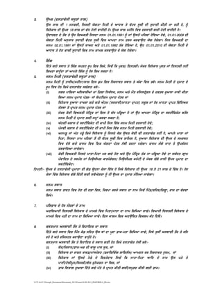 172.16.67.70ceopb_DocumentsDocument_2012Forms18.09.2012_PbiFORM 6_Pbi.doc
3. Cxgj (]nYsm~Ov ndyYt `sk)
Cxn nsk ]v 1 O`mjv, uOn]v h¨IYs ugYv ]~ As_sj Y~ m¨Sj nyMv ]v nx_sBv EvYv Os jpv p¤, `y}
ud`¥Esj ]v Cxgj 18 nsk Ot m°_ p¨Xv Mspv]v p¤* Cxgj nsk gpv`¡ umM ]jnsBv IBv p¨Xv Mspv]v p¤*
Cx]spjX ]~ Y¬j Y~ Cxp umAEYv uOn]s O`g 01.01.1991 `y} Ot CxnYª aupkt p¨uBAs p¨m~, 01.01.2009 ]v
h¨IYs ugYv A`xnsj nx_sBv m¨Sj nyMv umM AsaXs `sg ]jO EjmsCxX h¨I p¨m~Is* uOn umAEYv ]s
O`g 02.01.1991 Ot CxnYª dsA] AY~ 01.01.1992 Y°E p¨uBAs p¤, Cxp 01.01.2010 ]v h¨IYs ugYv ]~
As_sj Y~ p¨X mskv nx_sBv umM `sg osgk EjmsCxX ]~ h¨I p¨m~Is*
4. uk|I
u]°Y~ IB~ ns` Y~ uk|I naoS jya umM ukG¨, uOm¢ uE axjo/ uBnYjv* O~Ej ud`¥Esj axjo Ot uBnYjv `pw
ukGXs Mspx|]s Yt AsaX¡ uk|I `y} p¨j ukG nE]s p¤*
5. O`g ugYv (]nYsm~Pv ndyYt `sk)
O`g ugYv `y} YsjvG/gpv`s/nsk uBn Fg umM u`j_sjY ns` Y~ A|Es umM ej¨* O`g ugYv ]~ a®gsX ]~
jya umM p~T ukG~ ]nYsm~P nk|IX Ej¨:-
(i) `Ij asukEs Au_EsjvAt Ot uPks u`d|_E, O`g AY~ g¬Y juOnS®~o` ]~ ]bYj ]xAsjs Osjv EvYs
uIAs O`g a®gsX a°Yj- Ot d¤aSvPg a®gsX a°Yj Ot
(ii) ud`¥Esj ]xAsjs ]sGks kB~ IB~ A|Yg (njEsjv/gs`Ys a®saY) nEyk Ot p¨j gs`Ys a®saY um°u]AE
n|ns Yª a®saY O`g a®gsX a°Yj Ot
(iii) O~Ej E¨Bv umAEYv g¤uS®E Ot uBn Y¨ m°_ au[−As p¤ Yt Cxp AsaXs g¤uS®E ]s njSvubE~S dY¬j
O`g ugYv ]~ a®gsX kBv Og−t Ejms nE]s p¤;
(iv) A°Tmv Eksn ]~ njSvubE~S ]v Esav uOn um°M O`g ugYv ]jnsBv p¨m~;
(v) a|Omv Eksn ]~ njSvubE~S ]v Esav uOn um°M O`g ugYv ]jnsBv p¨m~;
(vi) A`a[− Ot K°S a[−~ ukG~ ud`¥Esj `y} uOn]~ E¨k CxEY E¨Bv mv ]nYsm~P `pw p¤, Asa`¡ gsYs Ot
uaYs, uOn]s `sg aupkt Yª pv m¨Sj nyMv umM osugk p¤, ]xAsjs ud`¥Esj ]v Cxgj ]~ ngj`
umM ]°n~ IB~ bsjg umM uBE K¨oXs a°Yj `±v Ej`s am~Is* bsjg g|I~ OsX Y~ Cxak°d_
EjmsuBAs Osm~Is*
(vii) E¨Bv umAEYv uOn]~ gsYs-uaYs gj IB~ p¨X AY~ Cxp g¤uS®E Y°E `s au[−As p¨m~ Ys nd|_Y I®sg
a|MsuBY ]~ nja|M Ot ugCxnvak Esja¨j~o`/ ugCxnvak Eg~Sv ]~ g¤dj m°k¨ Osjv Cxgj a®gsX ]s
njSvubE~S*
uSaXv:- Cxgj ]~ ]nYsm~Ov a®gsXs ]v k¨[ Cxp`s E~ns um°M p¤ uO~ ud`¥Esj ]v Cxgj 18 Y¨ 21 nsk ]~ um°M p¤* p¨j
E~ns um°M ud`¥Esj m°k¨ u]°Yv IBv nm¤K¨oXs `y} pv Cxgj ]s a®gsX g|u`As Osm~Is*
6. O`g ns`
O`g ns` esjY umM p¨X ]v ]os umM, uEjas EjE~ ns` ]s `sg uOm¢ ua|U/oupj/uPk−s, jsO ]s m~jms
ukG¨*
7. aujmsj ]~ p¨j g¦djt ]~ `sg
AXumAspv uBnYjv ud`¥Esj ]~ gsgk~ umM uaYs/gsYs ]s `sg ukuGAs Osm~* umAspv uBnYjv ud`¥Esj ]~
gsgk~ umM aYv ]s `sg ]s ukuGAs Osm~* uBn Eskg umM AXCxuMY umEka E°S u]D*
8. mjYgs` AnsBv Y¬j Y~ ujpsuBo ]s ns`
u]°Y~ IB~ ns` umM ua|` E¨U nupY Cxn t ]s ayjs UsE-aYs ukuGAs Osm~, uO~ Yxnw AnsBv Y¬j Y~ jup
jp~ p¨ AY~ juOnSj EjsCxXs Mspx|]~ p¨*
mjYgs` AnsBv Y¬j Y~ ujpsuBo ]~ ns` kBv p~T ukG~ ]nYsm~P `±v Ej¨:-
(i) d¦E/uEns`/UsE-Kj ]v Msky asn dxE, Ot
(ii) ud`¥Esj ]s jso` EsjU/asna¨jS /UjsuBum|I ksuBn¦n/ Asg]` Ej u`j_sjX pxEg, Ot
(iii) ud`¥Esj Ot Cxn]~ `¡[~ ]~ ujoY~]sj uOm¢ uE gsYs-uaYs Asu] ]~ `sg Cxn aY~ Y~
asXv/S¤kvay`/udOkv/I¤n Ex`¥Eo` ]s udk, Ot
(iv) UsE umesI ]xAsjs u]°Y~ IB~ a°Y~ Y~ a®saY EvYv IBv/naxj] EvYv IBv UsE*
 